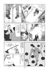 [Kago Shintarou] Kigeki Ekimae Gyakusatsu