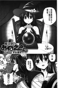 [Chisato] Kirei na Onee-san wa Suki desu ka? | 清純美麗的可愛大姊姊你喜不喜歡？[Chinese]