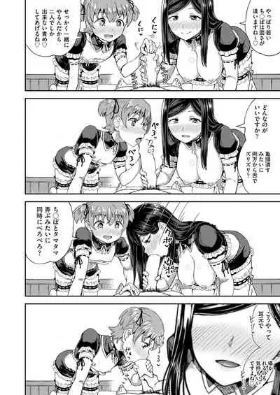 [Poncocchan] Osananajimi wa Ore no Senzoku Okuchi Maid 1-3 [Digital]