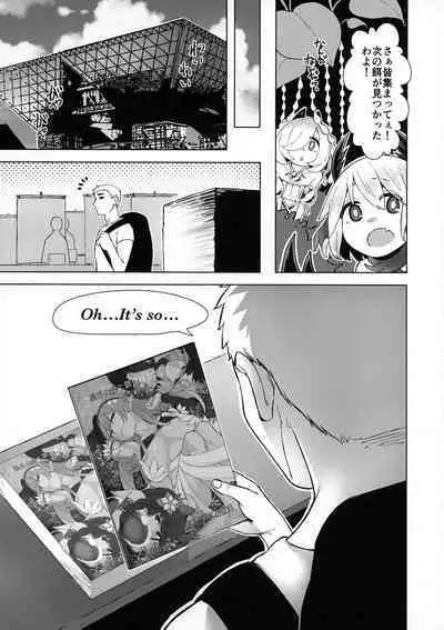 "Kowaku no Mori" Chousa Houkokusho - With love from the Traptrip Garden.