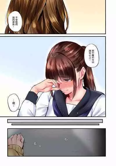 [Iburo.] Jimiko wa Igai ni Erokatta Ch. 1-26｜不起眼女孩其實意外地色氣滿滿 第1-26話 [Chinese]