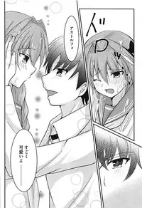 アストルフォきゅんお箸でシコシコ