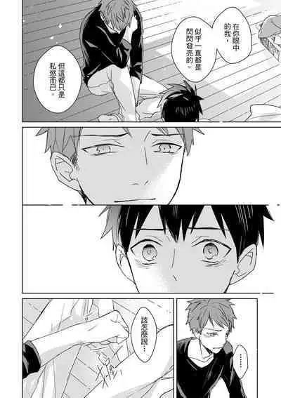 The Monster of Memory Vol.1-Vol.3