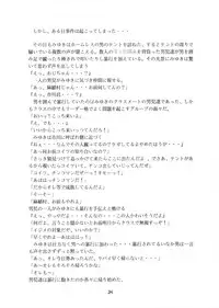 (C68) [Momonga Club (Hayashibara Hikari)] Milk Tea & Ichigo Cake