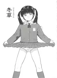 [Ichiichi Yuuna] Little Innocent