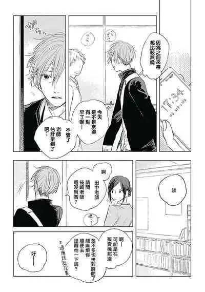 Like a Sugar | 爱似甜点 Ch. 1-5