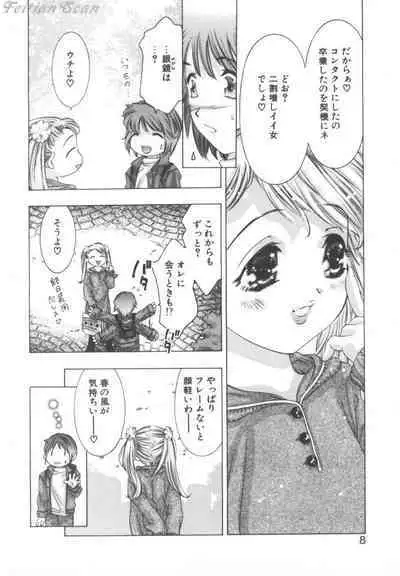 Ryoute Ippai no Houseki