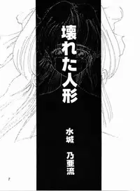 (C51) [Mizutama Shouboudan (Monogusa Wolf)] High Collar san Ga Tooru (Sakura Taisen)