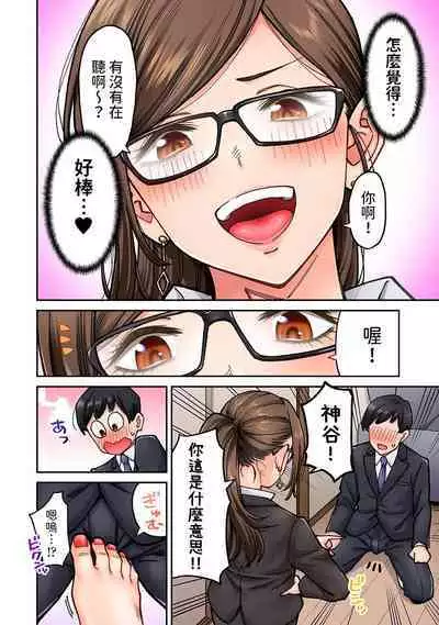[庄司二号] 同じゼミの染谷さんがAV女優だった話。 第7話 (アナンガ・ランガ Vol.106) 中文翻譯