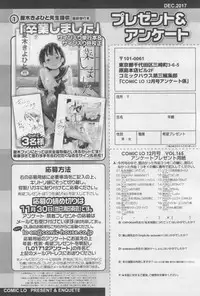 COMIC LO 2017-12