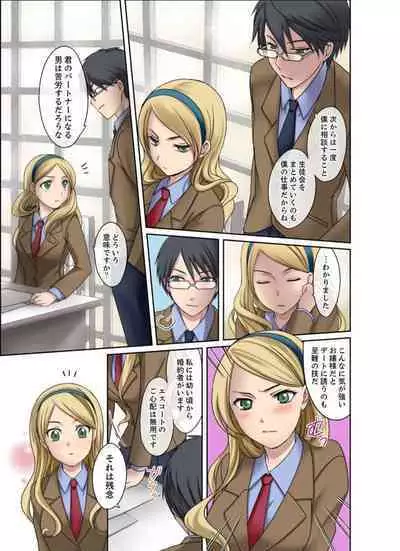 Seitokaishitsu wa Sekkusu to Biyaku ni Mamireteiru 1