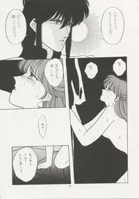 (C43) [Secret Society M (Kitahara Aki)] ANICE (Sonic Soldier Borgman)