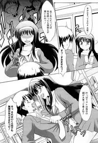 [Tsujikaze] Onedari Toy Box