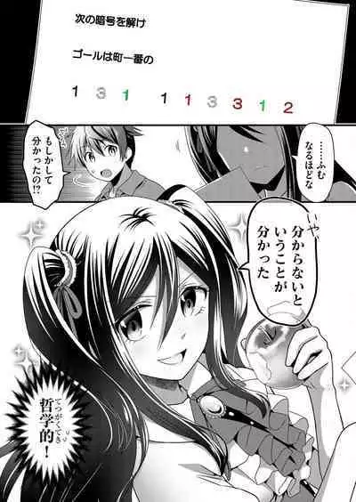 Angel of Medicine! Vol. 4