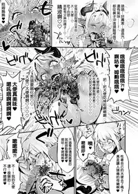 [Rushiumu 23 Nichi] Dappun Majo to Futanari Kenshi | 脱糞魔女與扶他劍士 [Chinese] [臭鼬娘漢化組]