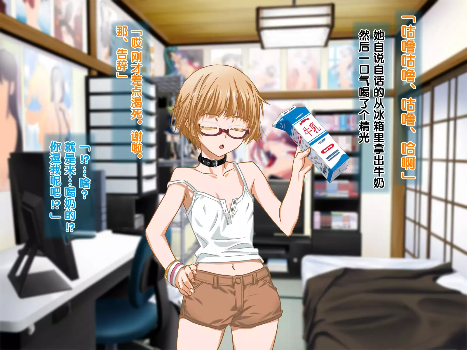 安仁屋さんチェンジ!2(Chinese)