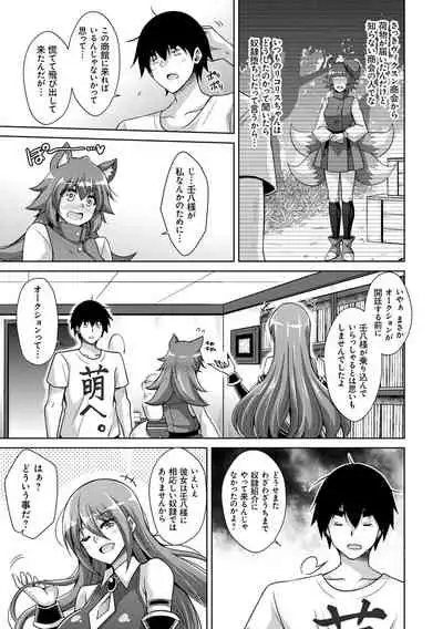 [Nikusoukyuu.] Comike Kaeri ni Isekai Tensei [Digital]