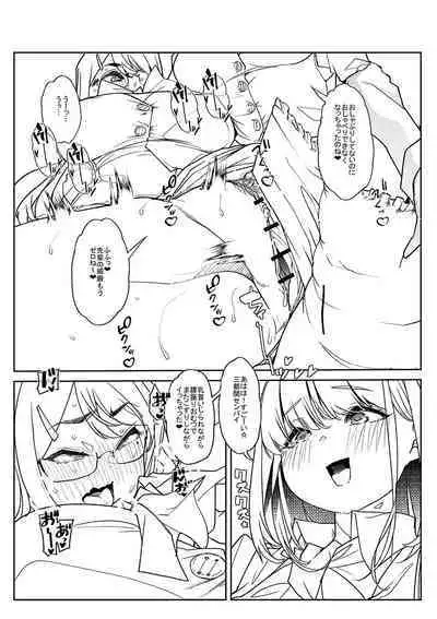 Otona Babu-chan no Sodate Naoshi Seisho + Digital Tokusouban Tokuten