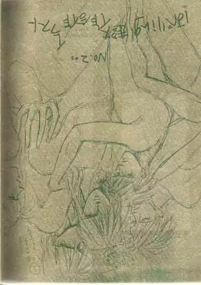 (C35) [Doll (Ozaki Minami)] Kirei (Captain Tsubasa)