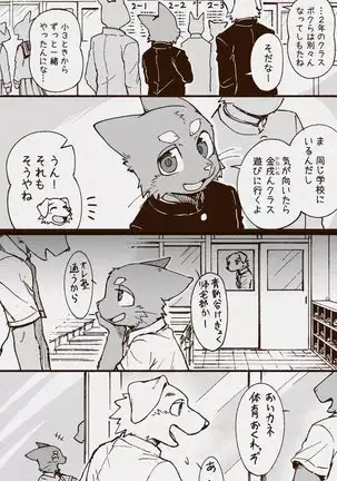 アオカネ銭湯日記