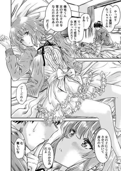 （C98）[MARUTA Production (MARUTA)]冴えないカノジョの作り方