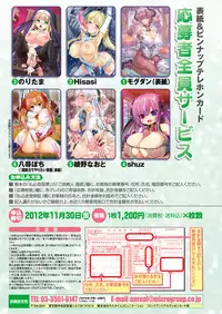 COMIC Unreal 2012-08 Vol. 38 [Digital]