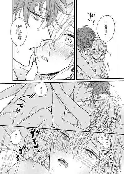 [MOONY (Ameno)] Sorehodo Kyoumi wa Arimasen (Mahoutsukai no Yakusoku) [Digital]