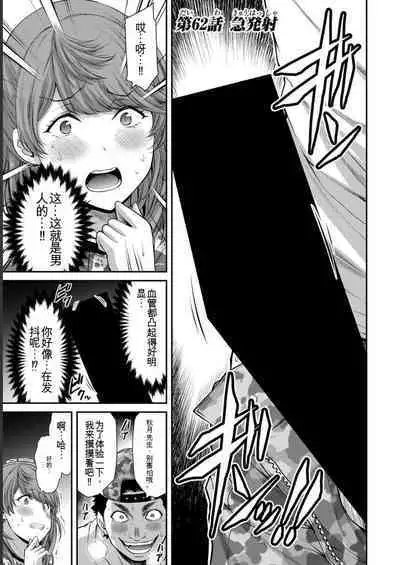 [MONMA Tsukasa] Giruti Sakuru vol 06 (Ch53-63) Chinese Version《罪恶社团》第6卷53-63话，AI机翻汉化