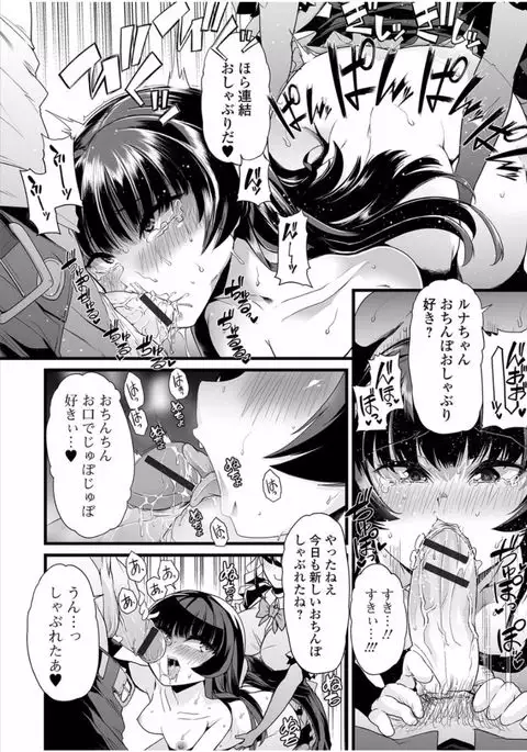 Ougon no Sonata - Golden Sonata