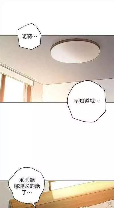 (周2)继母的朋友们 1-18 中文翻译(更新中)