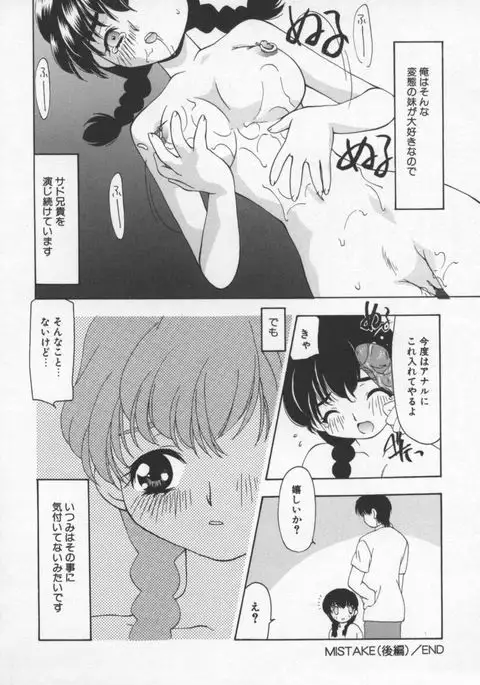 Cats On The Black Cage