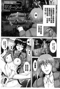 [Owari Umeshige] Tonari no Heya kara Kikoeru Kanojo no Koe | 隔壁房間裡面傳出來的女友叫聲 [Chinese]