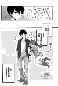 (HaruCC19) [YAMY (mucco)] Pink Pepper (Free!) [Chinese]