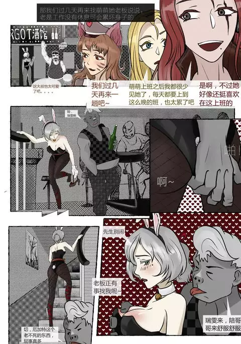 厄加特酒馆-瑞文篇（上）