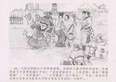 史上名妓 妓史星河(周于懿伦 张子明等 2017年7月)