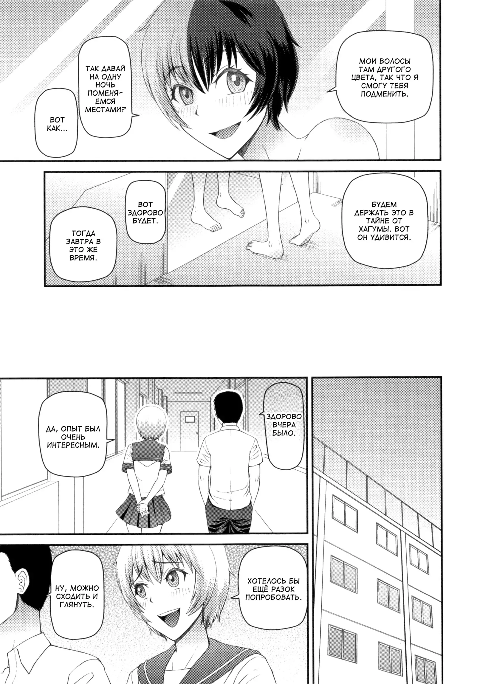 Gakkou 6 + 1 Fushigi / 6+1 школьных чудес