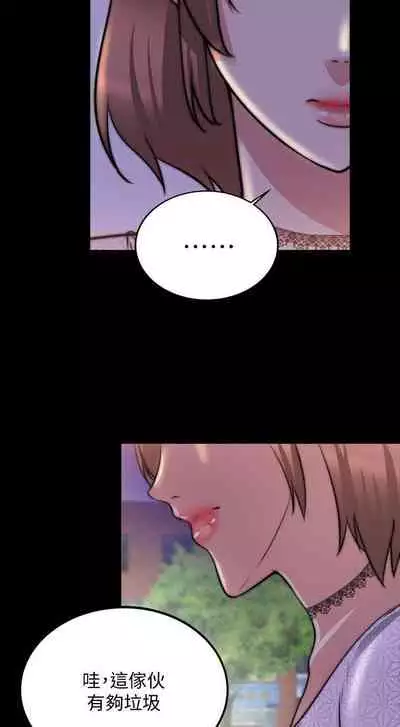 觸不到的她 1-39