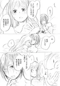 [にきび] 少女たちが少女を攫って来るお話