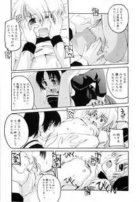 [Makita Yoshiharu] Radical Temptation