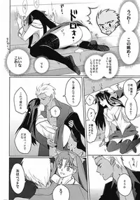 (HaruCC19) [Nonsense (em)] Alternative Gray (Fate/stay night, Fate/hollow ataraxia)