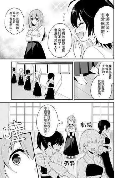 挿入れただけでイッてなんかないっ…わよ!今、保健室のベッドで保体の『実技』中 | 我才沒有…只是被插進來就高潮!保健體育課的『實際演示』,正在保健室床上進行中