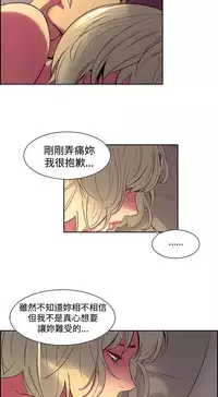 [Serious] Domesticate the Housekeeper 调教家政妇 Ch.29~41 [Chinese]中文