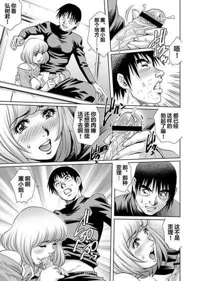 Yokkyuu Fuman na Danchizuma wa Ikenai Kairaku ni Oboreru