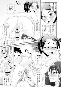 [Kurenai Yuuji] Futakyo! - Futanari Kyouko-chan -