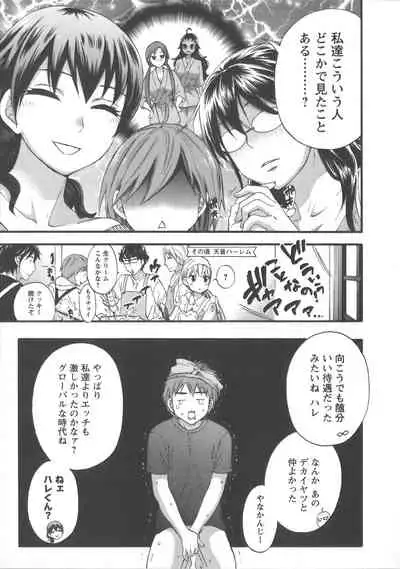 Zettai Harem Vol.7 + Seifuku Harem Settei Artworks Shuu