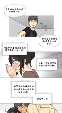 HouseHold Affairs 【卞赤鲤个人汉化】1~33话（持续更新中）