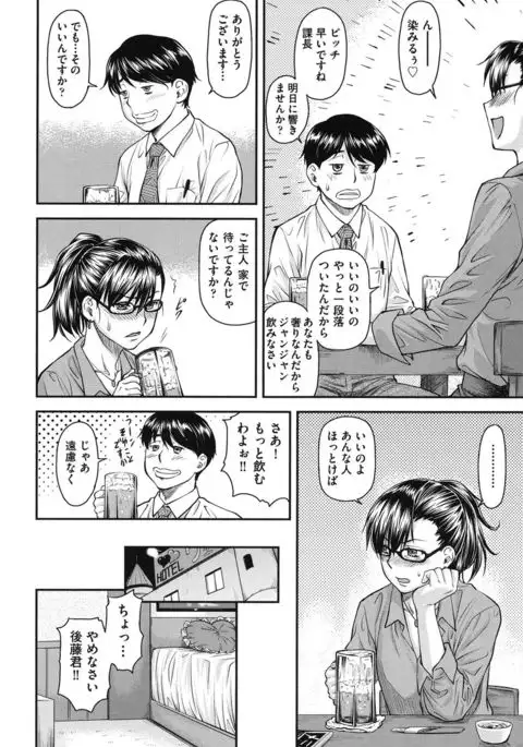 Koukan Jyoken