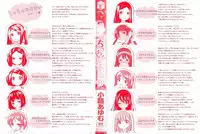 [Shouji Ayumu] Chiccha-na Onaka [Chinese]