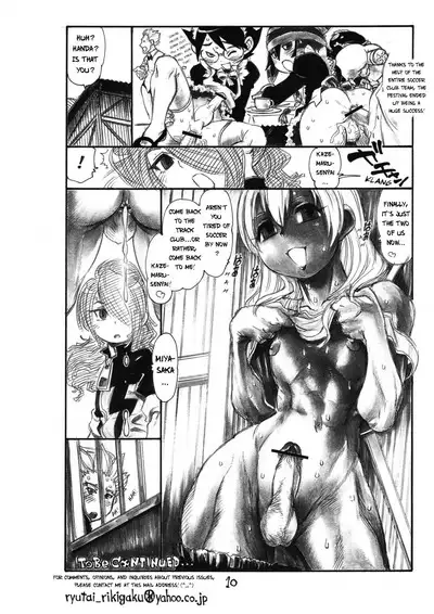 Wind Half Grind Calf