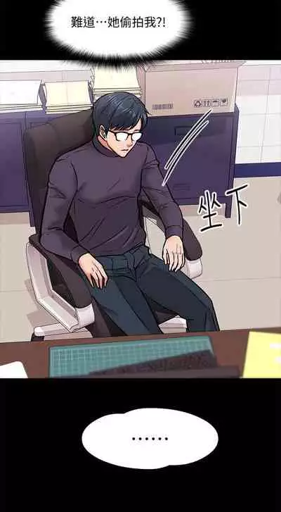 【周日连载】教授,你还等什么?(作者:madstart&耀安) 第1~17话